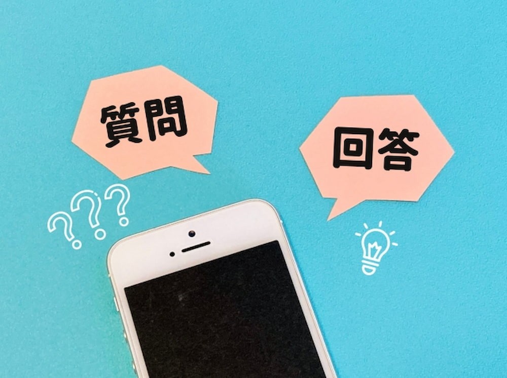 どうぶつでんきのよくある質問