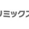 リミックスでんき