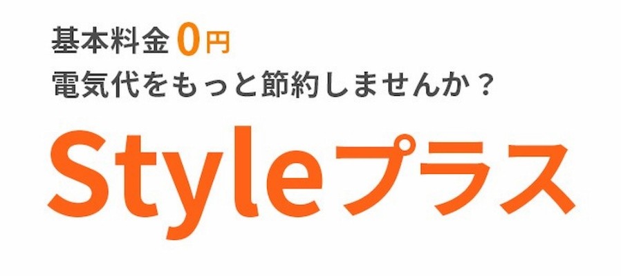 リミックスでんきがおすすめの人