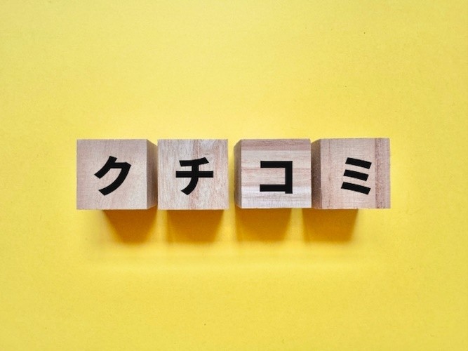 リミックスでんきの評判